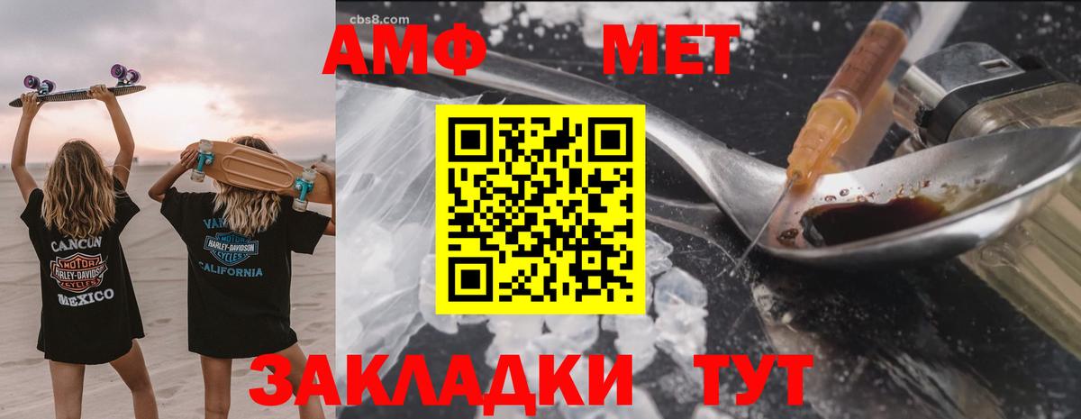 АМФ VHQ Костомукша