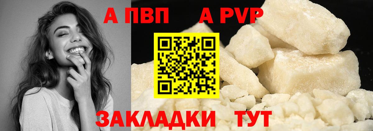 A-PVP кристаллы  Вход с VPN  А ПВП  A-PVP Соль  купить наркотики сайты  Альфа ПВП VHQ  Костомукша 