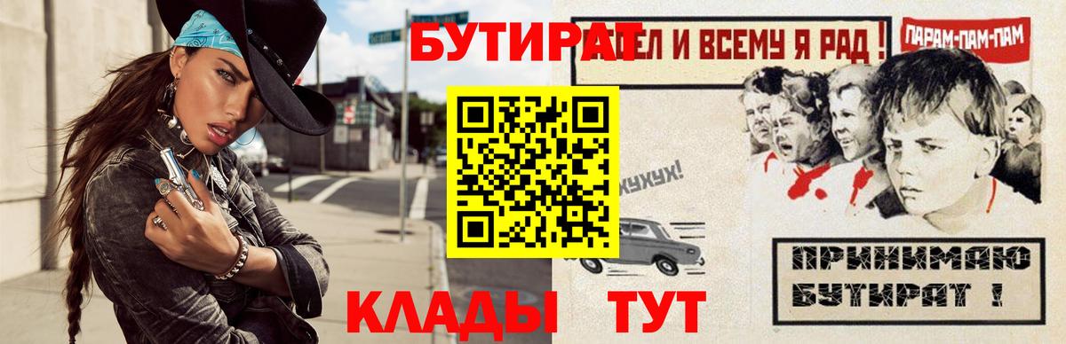 БУТИРАТ вода Костомукша