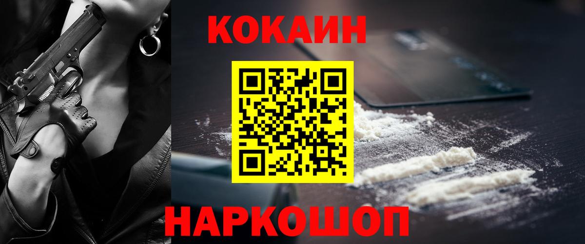 COCAIN  Вход с VPN  Костомукша  COCAIN Колумбийский 