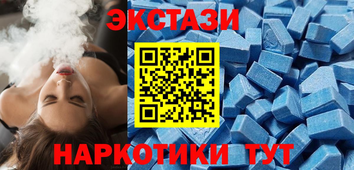 ЭКСТАЗИ 280 MDMA Костомукша