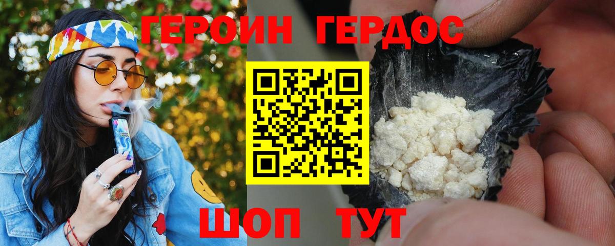 Костомукша  ГЕРОИН гречка  Вход с VPN 