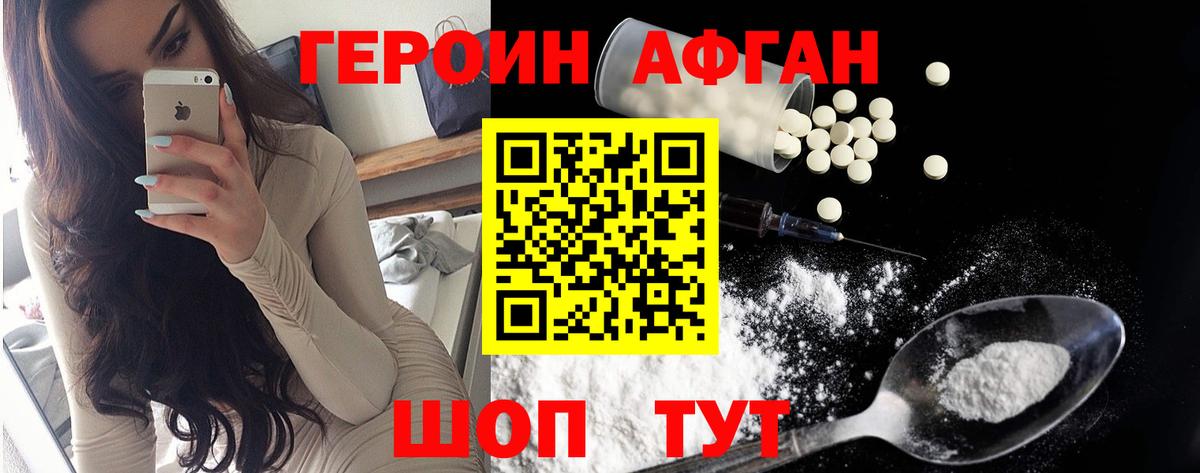 Героин афганец Костомукша