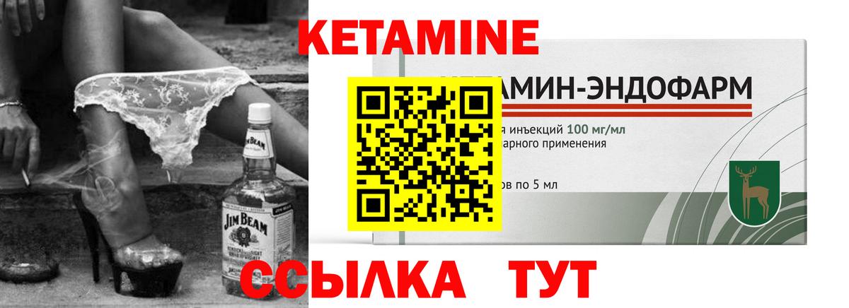 КЕТАМИН VHQ  Вход с VPN  Костомукша 