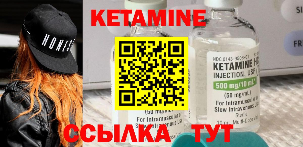 КЕТАМИН ketamine Костомукша