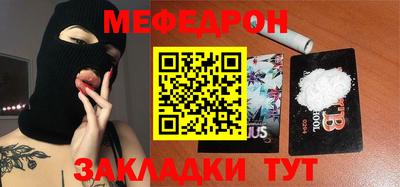 мефедрон мука Краснокаменск