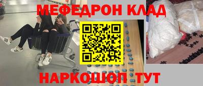 мефедрон мука Краснокаменск