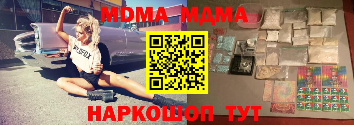 Костомукша  MDMA crystal  MDMA молли  Вход с VPN 