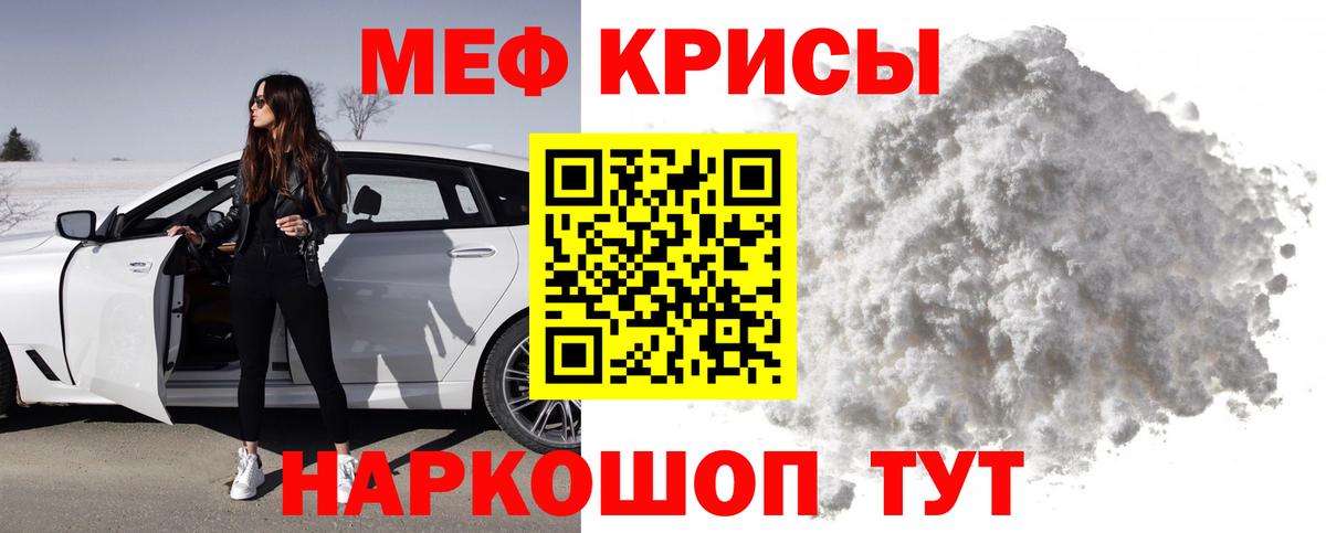 Меф мяу мяу Костомукша
