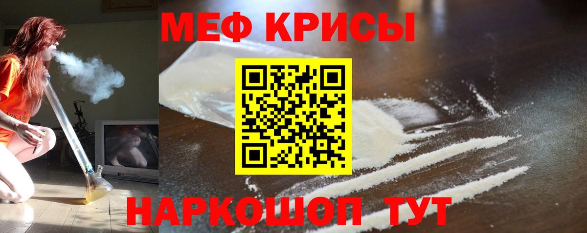 Мефедрон  МЯУ-МЯУ mephedrone  купить наркотик  Вход с VPN  МЯУ-МЯУ  МЯУ-МЯУ кристаллы  Костомукша 