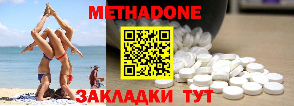 МЕТАДОН мёд Костомукша