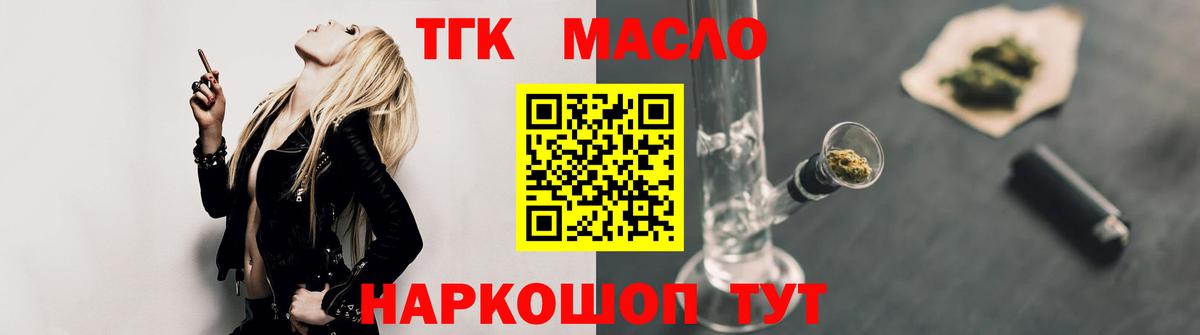 Дистиллят ТГК жижа  Вход с VPN  Костомукша 